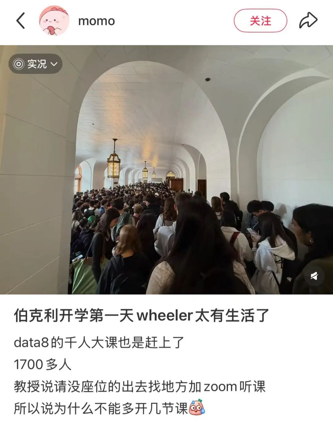 伯克利千人大课惊呆网友，在全美规模最大的学校读书是怎样一种体验？  留学 第2张